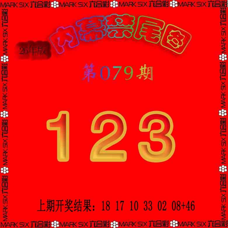 079期生财有道杀三尾[图]